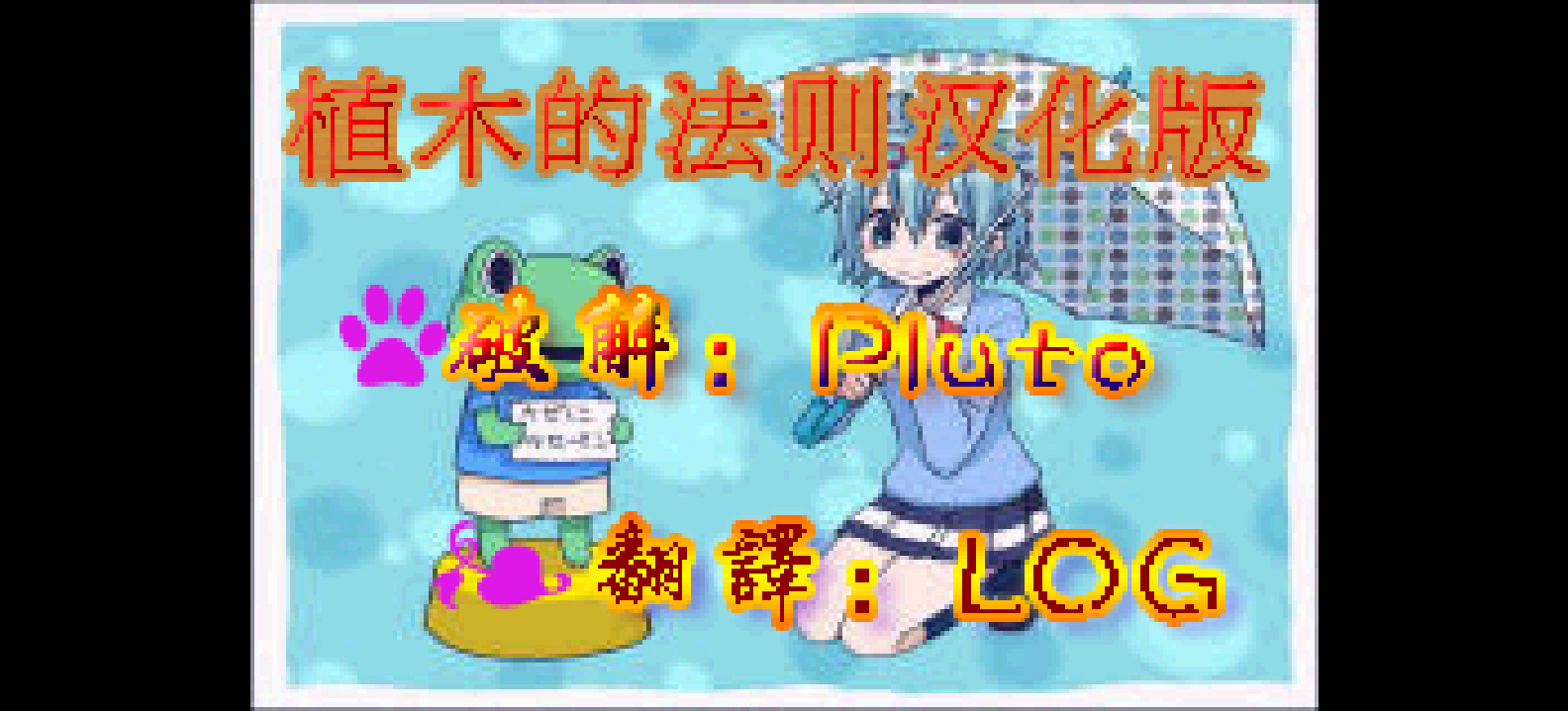 植木的法则 - 神器炸裂! 能力者格斗[PGCG](简)(JP)(128Mb)